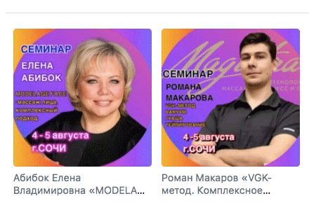 Конгресс Юга России по массажу, реабилитации и СПА 2022